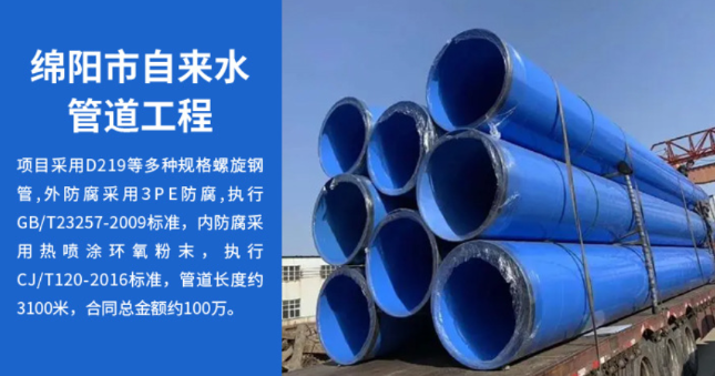 福绵丽水市政管道工程
